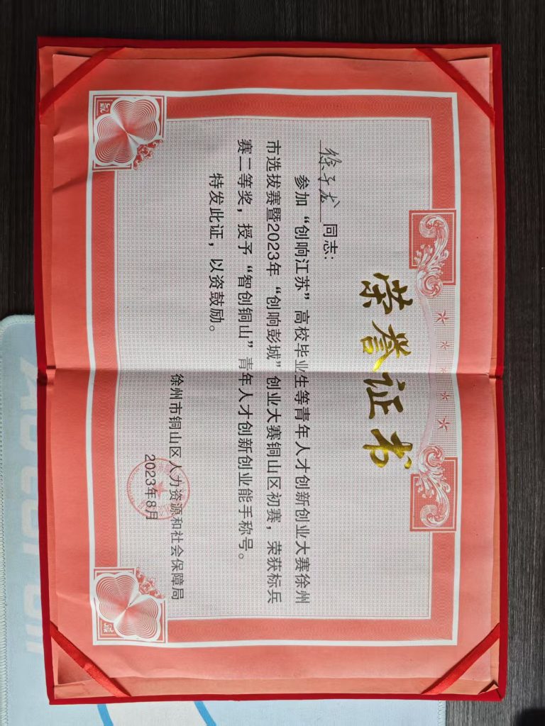 外贸365-徐子龙老师-荣誉证书 (1)
