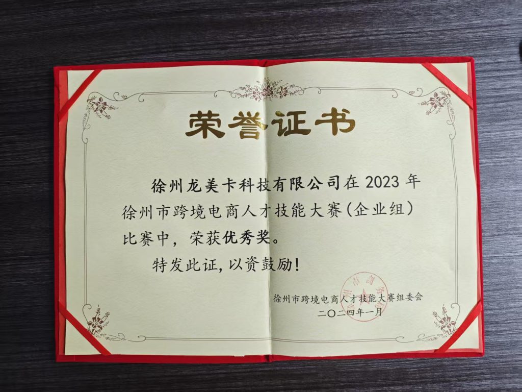 外贸365-徐子龙老师-荣誉证书 (2)