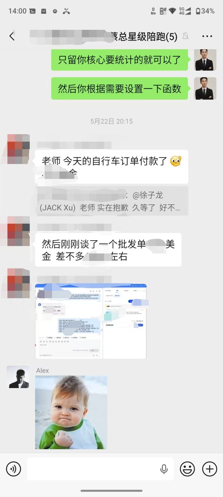 小宇开单了