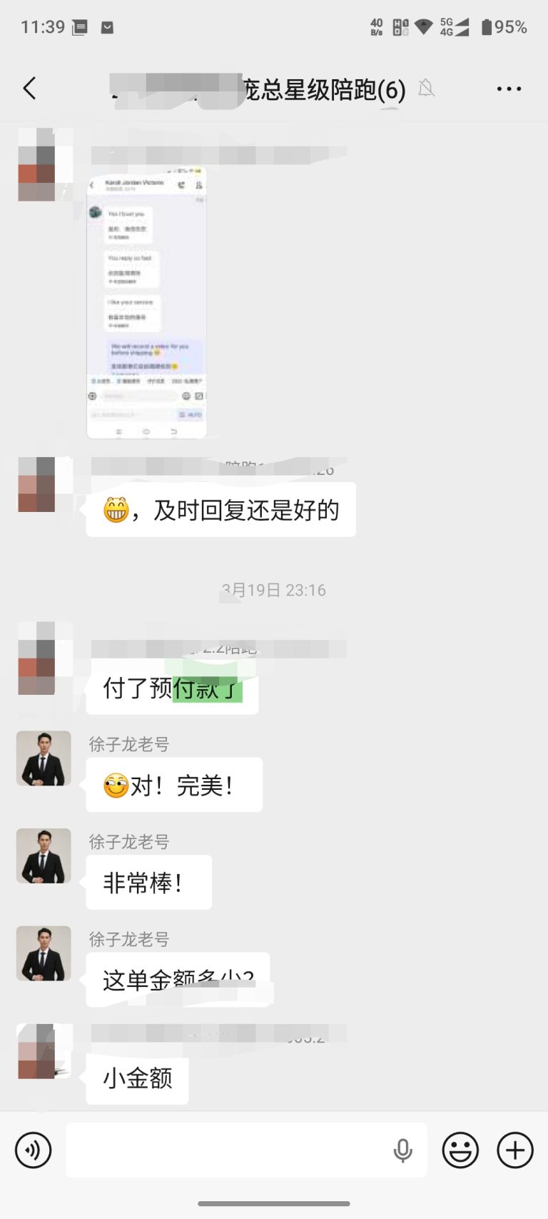 庞总客户付款了