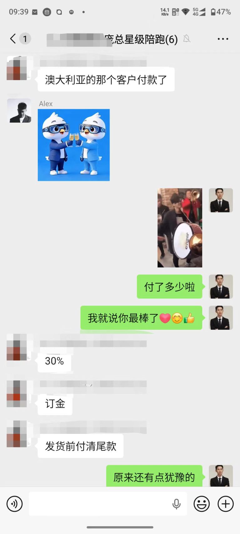 庞总澳洲客户付定金