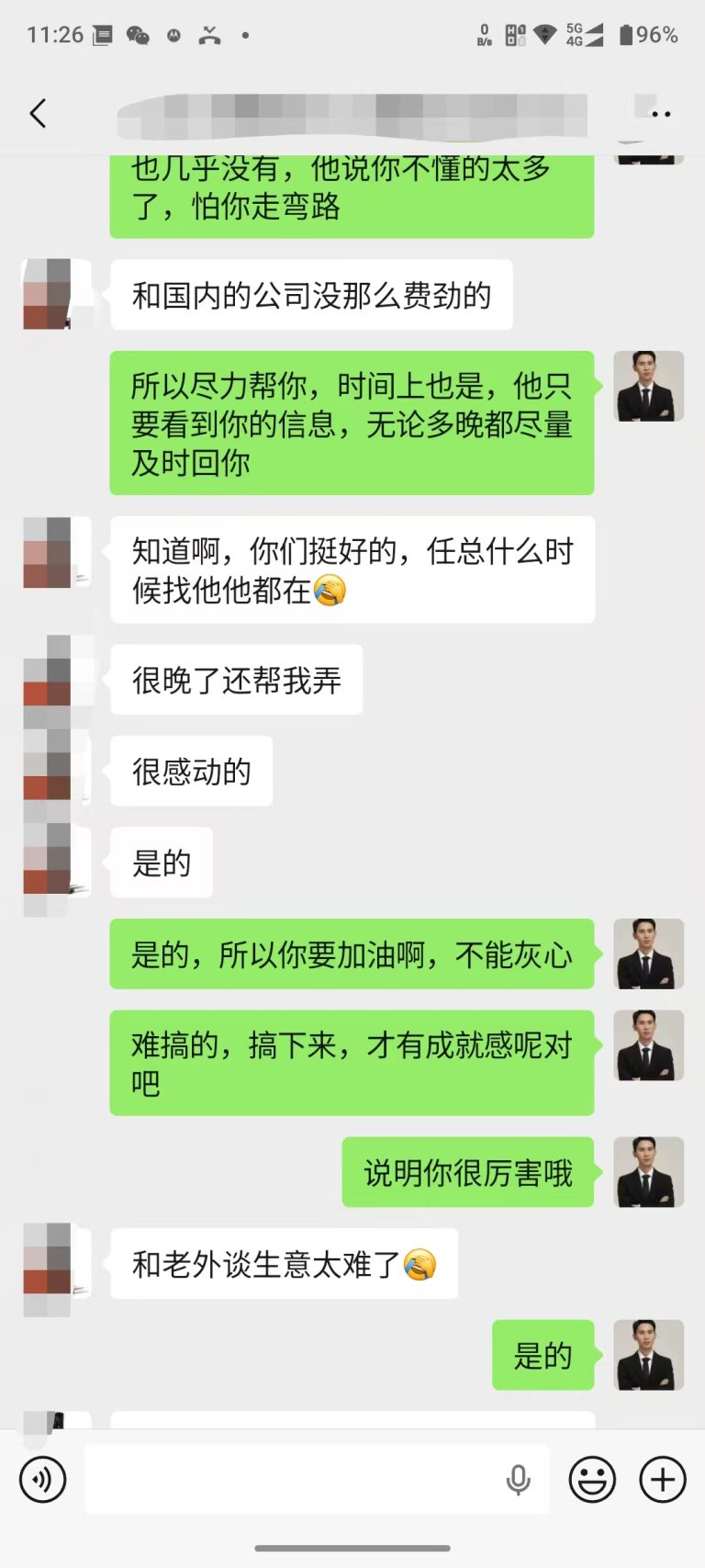 庞总说我们好