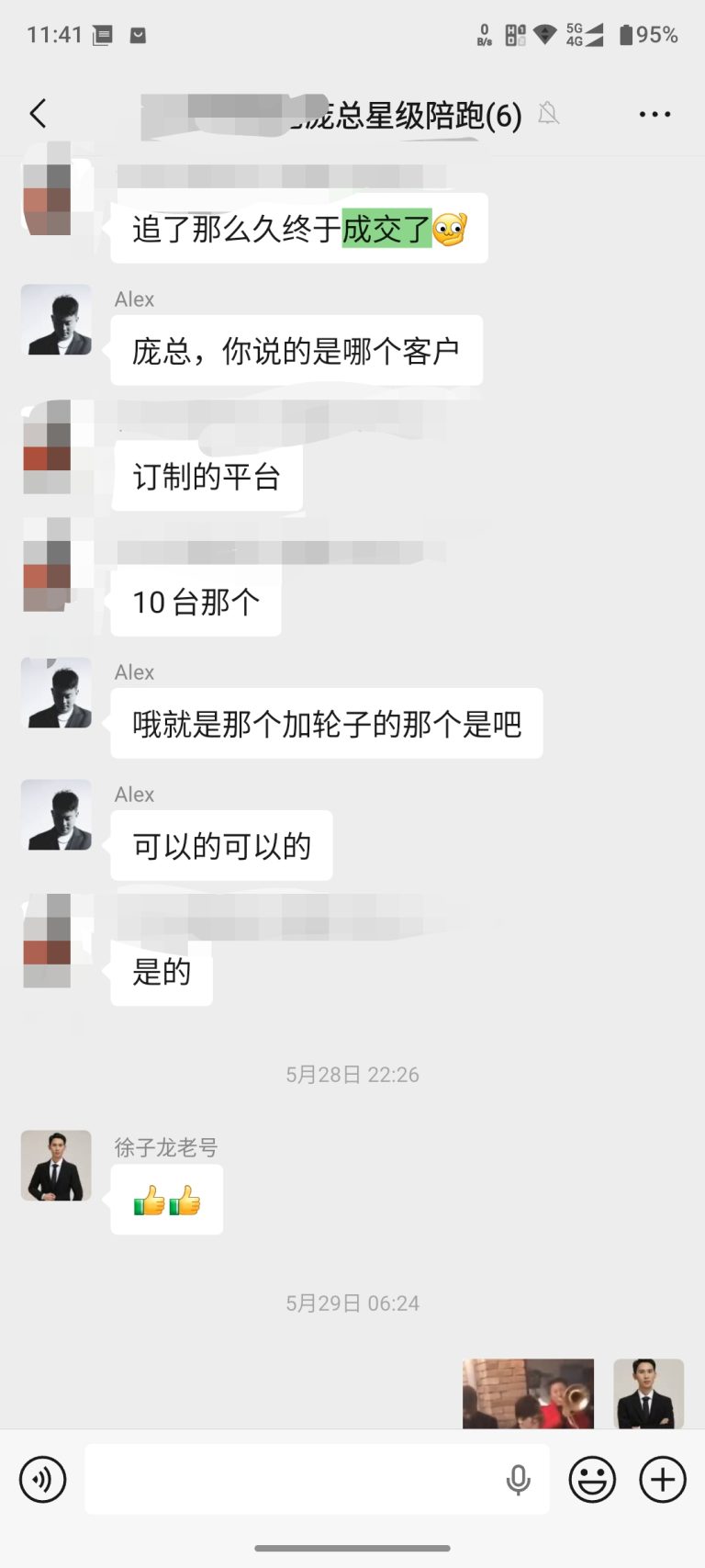 成交10台机械