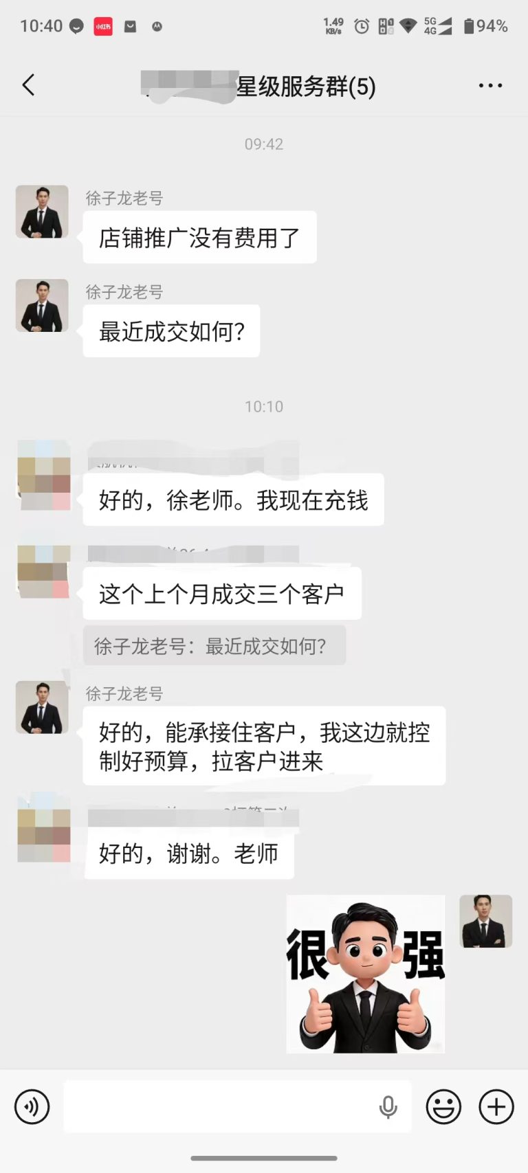 许总成交三单机械 (2)